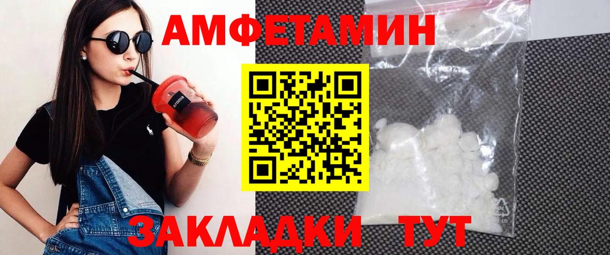 Amphetamine 98%  Вход с VPN  АМФ  Бор 