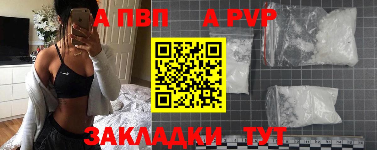 Alpha-PVP СК КРИС  Вход с VPN  Бор 