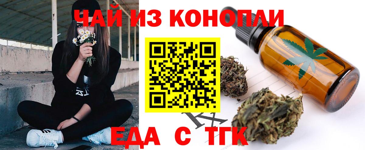 Бор  Еда ТГК марихуана  Вход с VPN 
