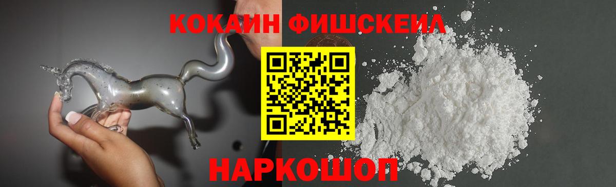 COCAIN VHQ  Cocaine Перу  Вход с VPN  Бор 