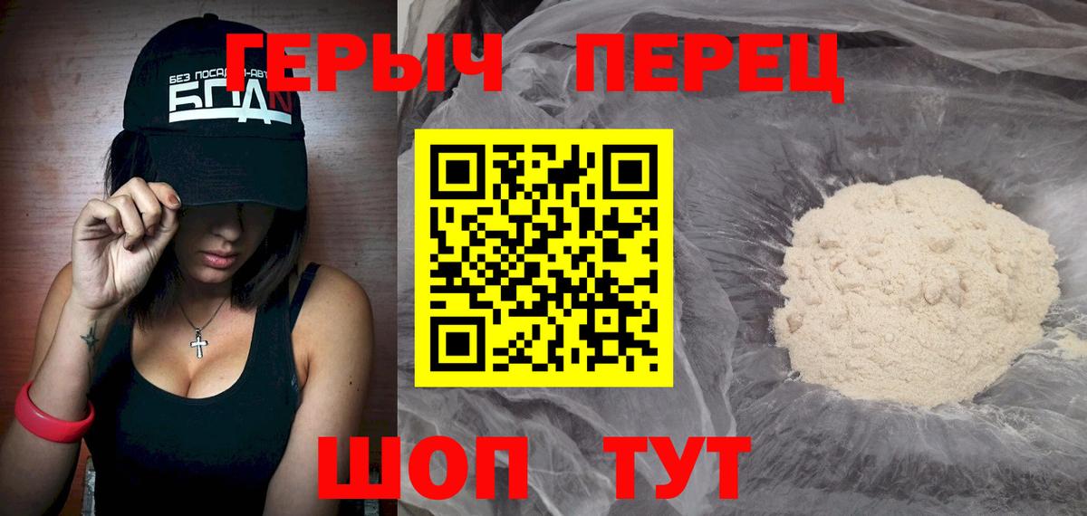 Бор  Героин гречка  Вход с VPN 