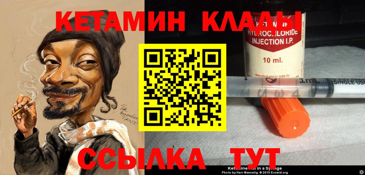 КЕТАМИН ketamine  КЕТАМИН VHQ  Бор  Вход с VPN 