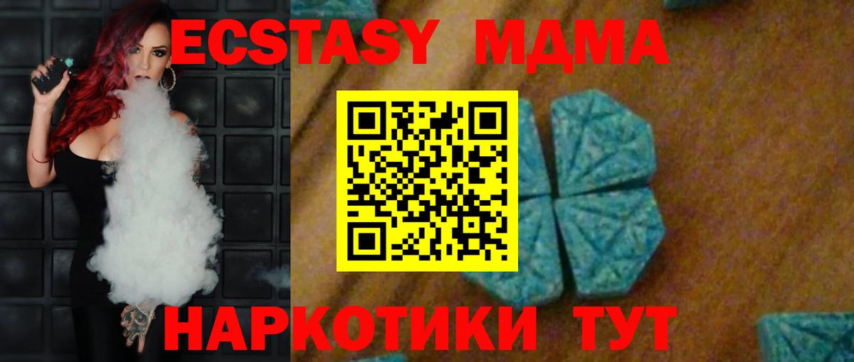 МДМА кристаллы  Вход с VPN  MDMA  Бор 