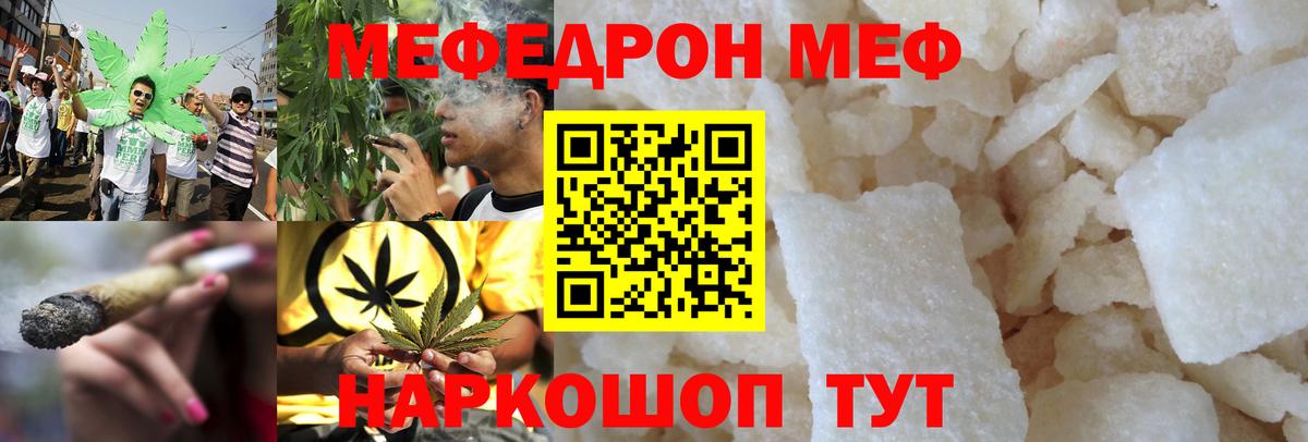 МЕФ мука Бор