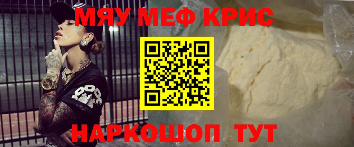 МЕФ мука  Меф  Вход с VPN  МЕФ  Мефедрон VHQ  Бор 