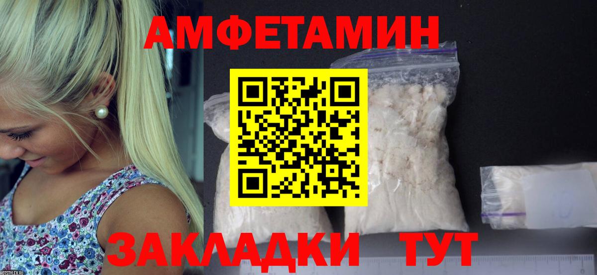 Метамфетамин витя Бор