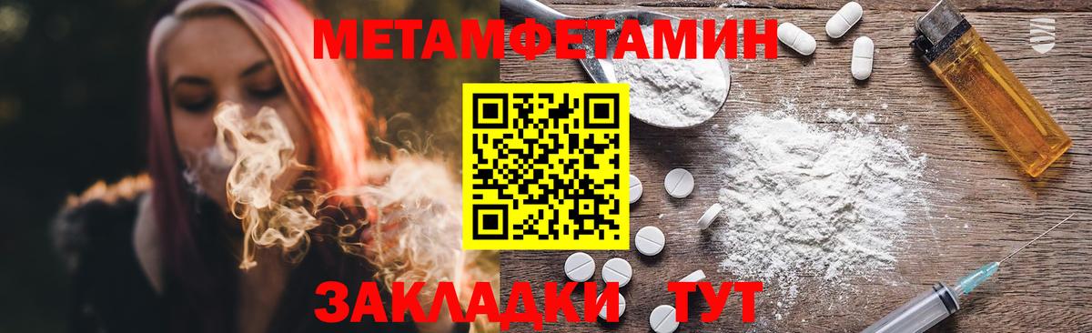 МЕТАМФЕТАМИН винт  Вход с VPN  Бор 