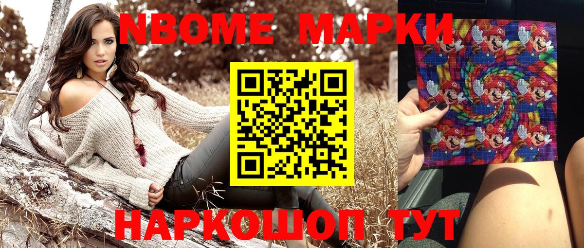 Марки N-bome 1,5мг  Марки N-bome 1,5мг  Бор  Марки 25I-NBOMe  Вход с VPN 