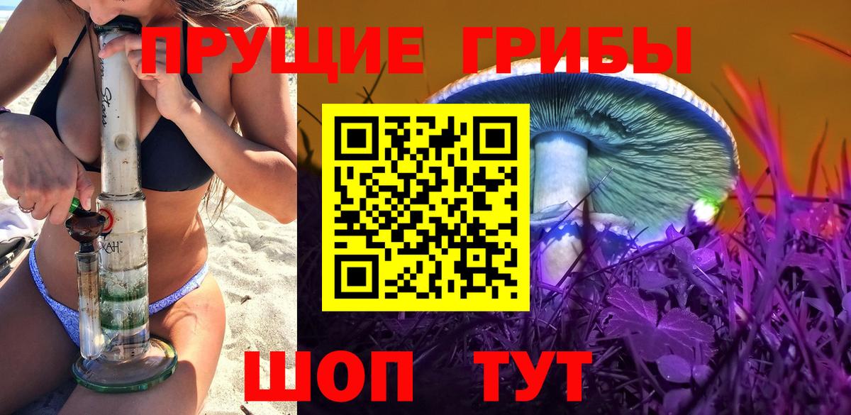 Галлюциногенные грибы мухоморы Бор